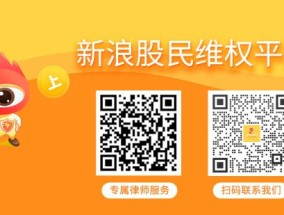 南华生物（000504）投资者索赔分析
