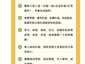 十险两金、异地单身补贴、给员工给父母发“工资”……中小银行打响抢人大战