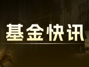 创新药ETF多涨 创50等指数领跌
