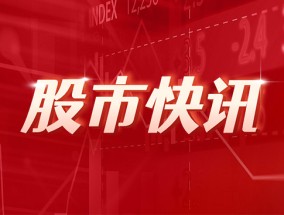 盈方微：股东东方证券拟减持 3%股份 2025 年