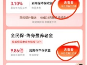 上海消保委揭互联网保险产品四大问题，多家保险机构被点名