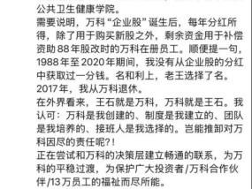 万科关键时刻，74岁王石“喊话”能否力挽狂澜？