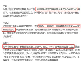 明星单品胶原蛋白含量不足0.1%？巨子生物否认且下架涉事单品 公司营销开支是研发的19倍