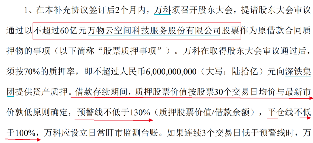 王石欲“帮扶”万科渡劫，800亿资金缺口待填