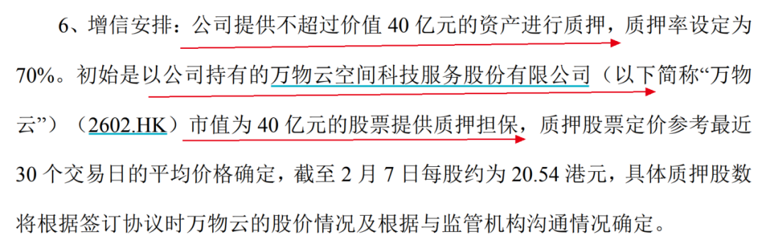 王石欲“帮扶”万科渡劫，800亿资金缺口待填